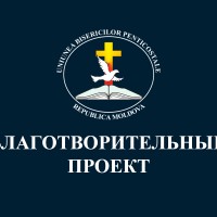 Благотворительный проект&nbsp;&mdash; помощь пострадавшим детям Украины