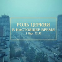 Семинар для служителей 2017