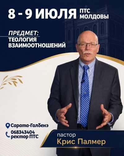 5323612423413505040 400x500 Teologia relațiilor